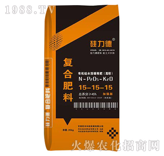 有機硅復合肥料15-15-15-硅力德-硅谷肥業