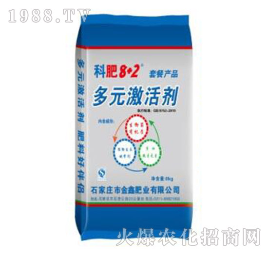 多元素激活劑-金鑫肥業