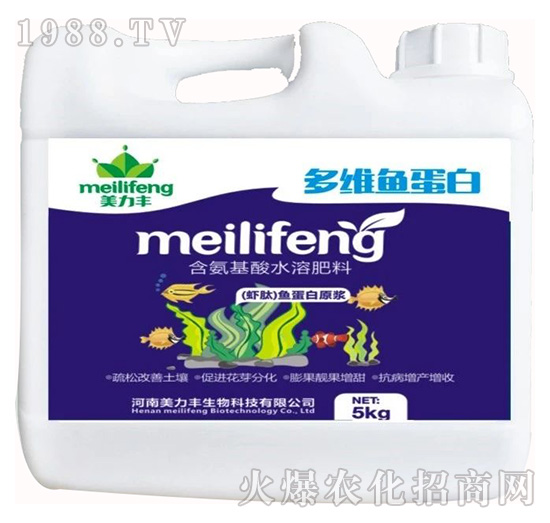 含氨基酸水溶肥料（5kg）-多維魚蛋白-美力豐