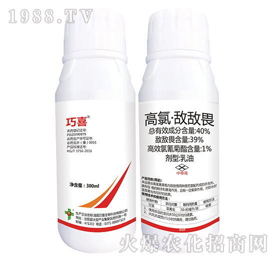 40%高氯·敵敵畏-巧喜-富利達