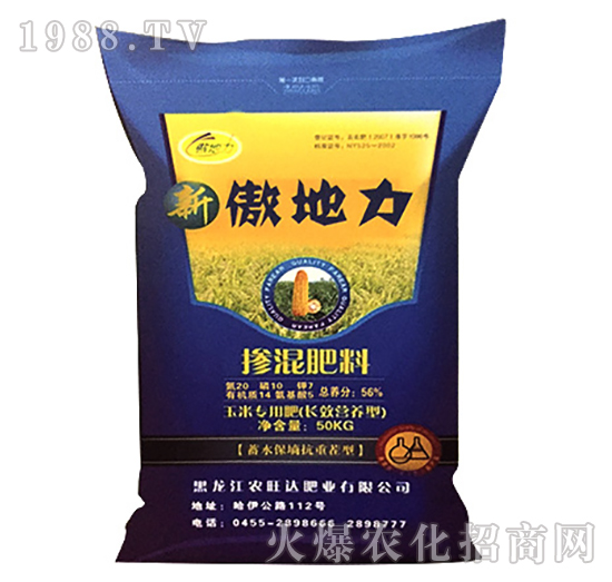 玉米專用有機無機摻混肥料-傲地力-農旺達肥業