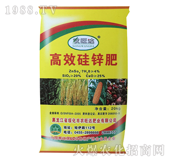 高效硅鋅肥-農旺達肥業