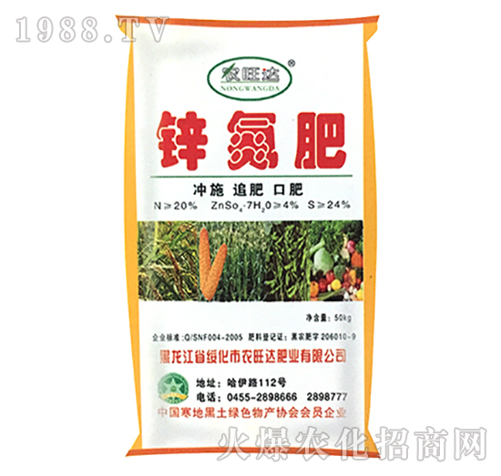 鋅氮肥-農旺達肥業