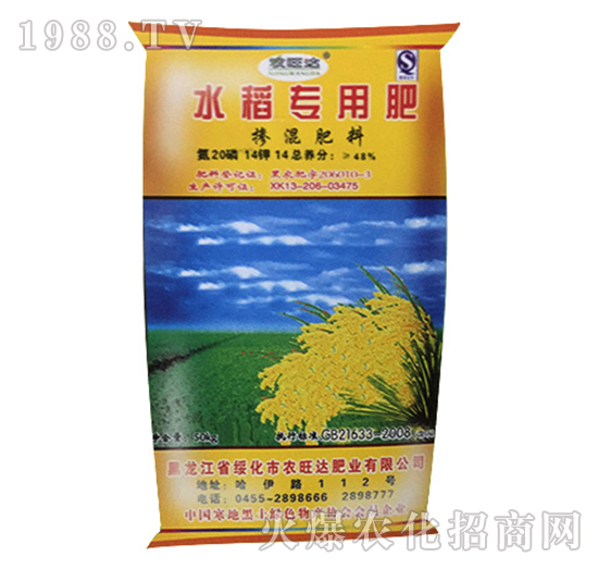 水稻專用摻混肥料-農旺達肥業