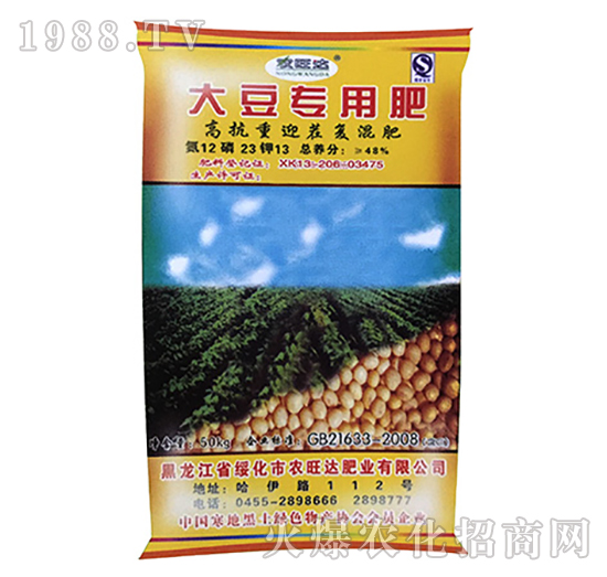 大豆專用高抗重迎茬復混肥-農旺達肥業