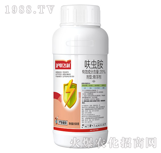20%呋蟲胺（瓶）-滬聯飛剎-滬聯