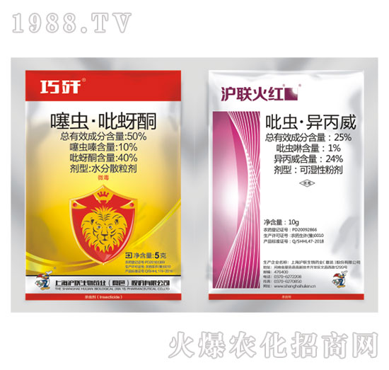 50%噻蟲·吡蚜酮+25%吡蟲啉·異丙威-滬聯