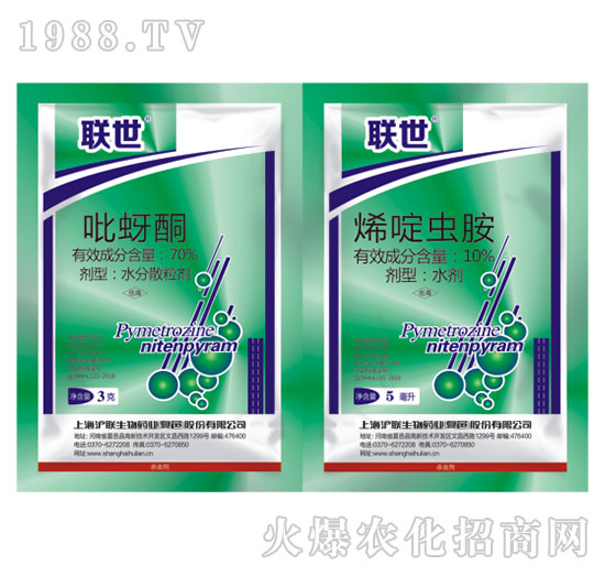 70%吡蚜酮+10%烯啶蟲胺-聯世-滬聯