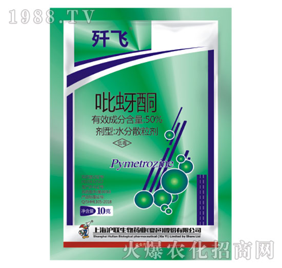 50%吡蚜酮-殲飛-滬聯
