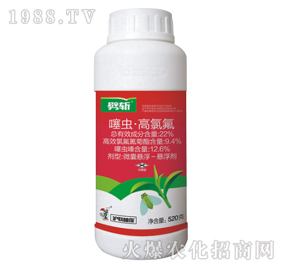 22%噻蟲·高氯氟-劈斬-滬聯