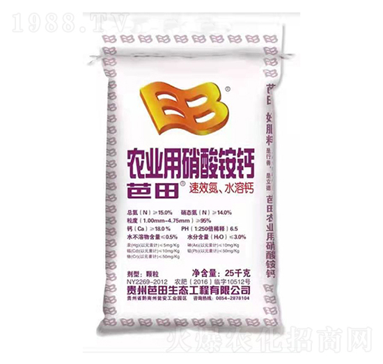 25kg農業用硝酸銨鈣-芭田-農之友