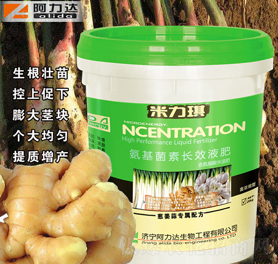 蔥姜蒜專用氨基菌素長效液肥-米力琪-阿力達生物