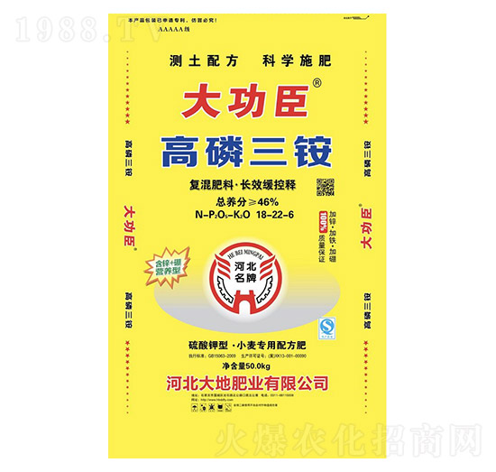 高磷三銨18-22-6-大功臣-大地肥業