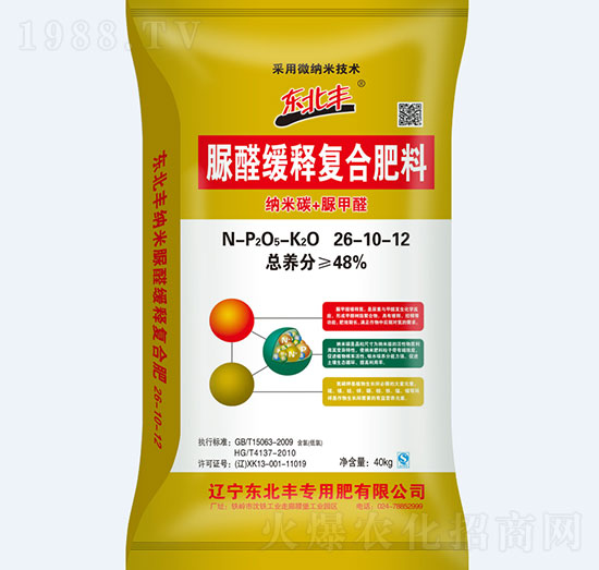 脲醛緩釋復合肥料26-10-12-東北豐