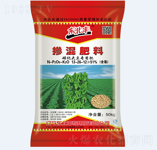 磁化大豆專用摻混肥料13-26-12-東北豐