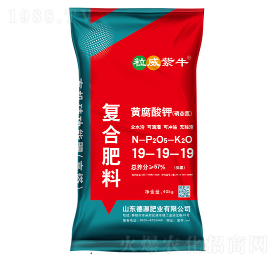 黃腐酸鉀復合肥料19-19-19-粒威紫牛-德源肥業