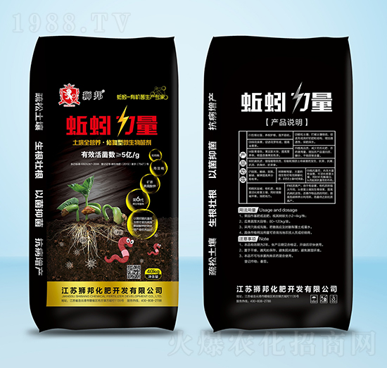 土壤全營養(yǎng)修復型微生物菌劑-獅邦