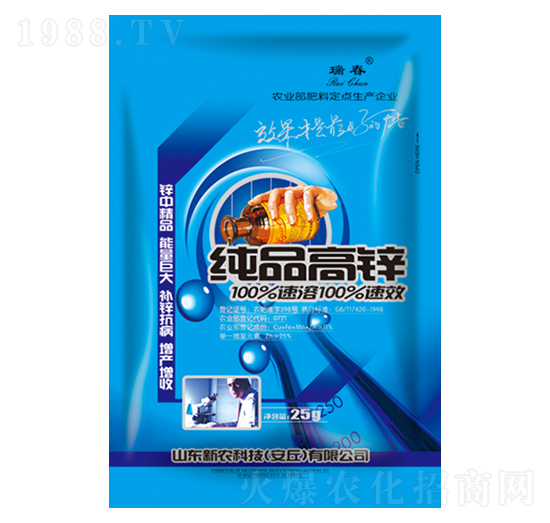 25g純品高鋅-瑞春-新農