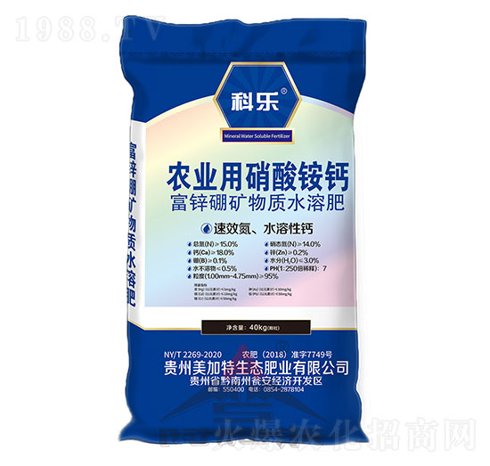 農用硝酸銨鈣-阿姆斯