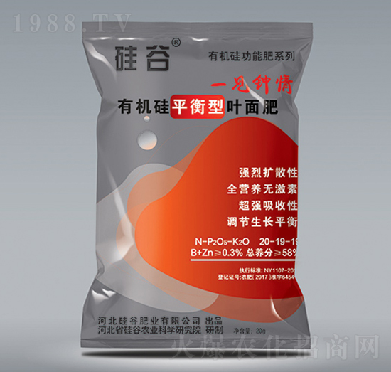 有機硅平衡型葉面肥-硅谷肥業