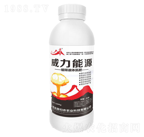 緩釋液體氮肥-威力能源-田歸農(nóng)