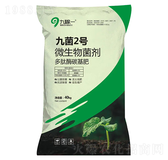 微生物菌劑多肽酶碳基肥-九菌2號-九稼一