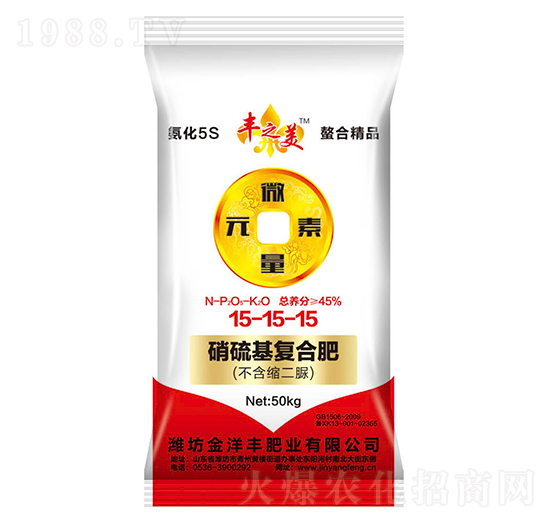 硝硫基復合肥15-15-15-豐之美-金洋豐