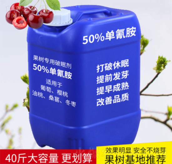 單氰胺大桶裝型號-微耕農業