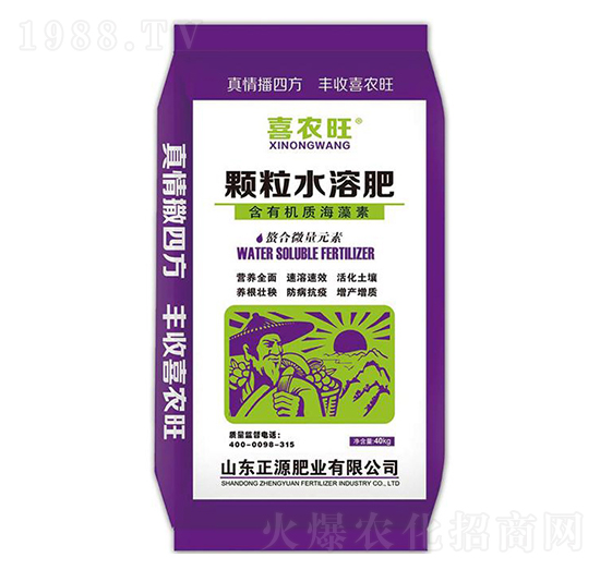 螯合微量元素顆粒水溶肥料-喜農旺-正源肥業