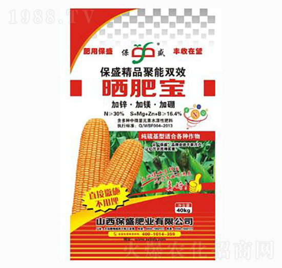 硒肥寶-保盛肥業