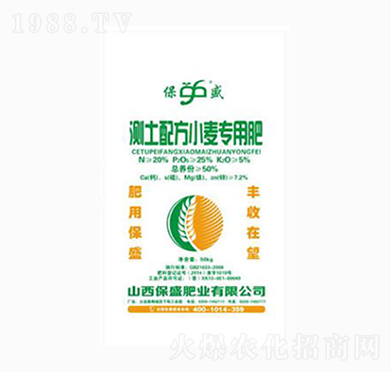 測土配方小麥專用肥-保盛肥業