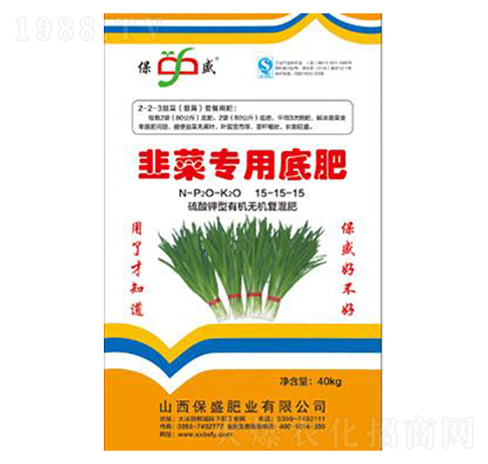 韭菜專用底肥15-15-15-保盛肥業