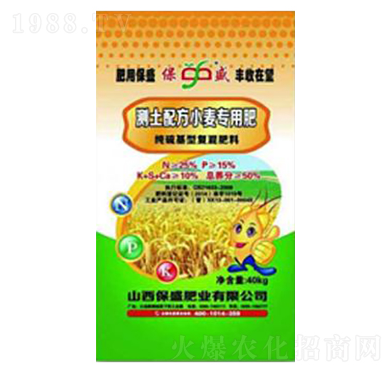 加鋅加鎂加棚小麥專用肥-保盛肥業