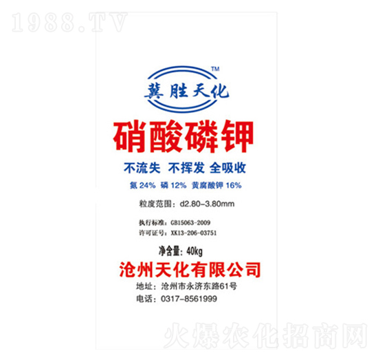 硝酸磷鉀-天化肥業