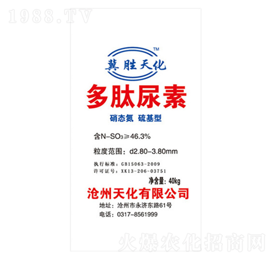 多肽尿素-天化肥業