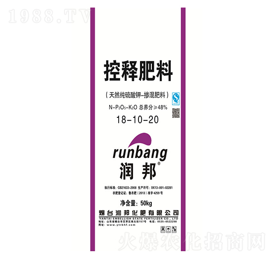 控釋肥料18-10-20-潤邦化肥
