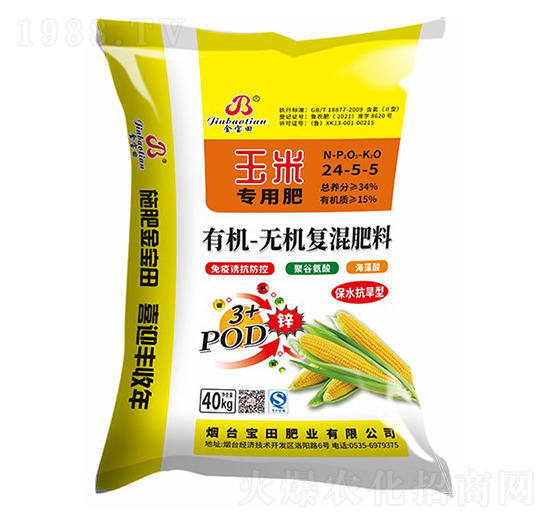 玉米專用有機(jī)-無機(jī)復(fù)混肥料24-5-5-金寶田-寶源生物