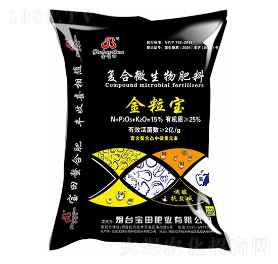 復合微生物肥料-金粒寶-寶源生物