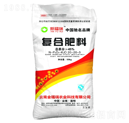 45%復合肥料20-20-5-金福瑞