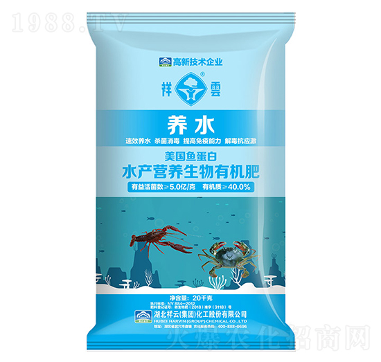 水產營養生物有機肥-養水-祥云化工