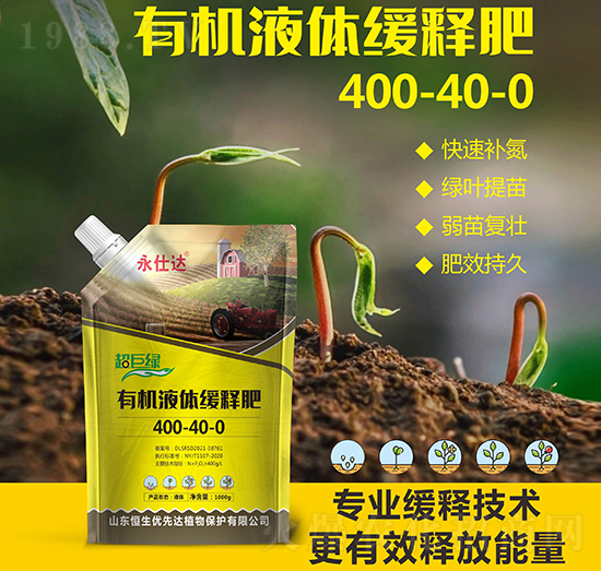 有機液體緩釋肥400-40-0-超巨綠-優先達