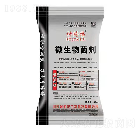 兩億菌微生物菌劑-神賜福-金潤發生物