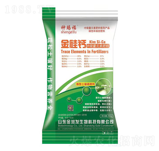 中微量元素肥料-金硅鈣-神賜福-金潤發生物