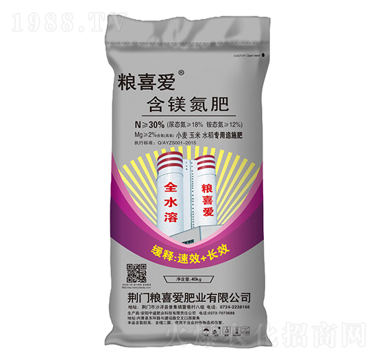 小麥玉米水稻專用含鎂追施氮肥-糧喜愛肥業