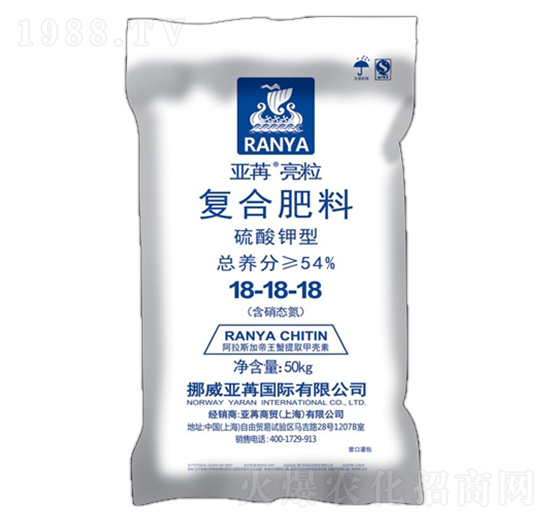 硫酸鉀型復合肥料18-18-18 亞苒亮粒 亞苒國際