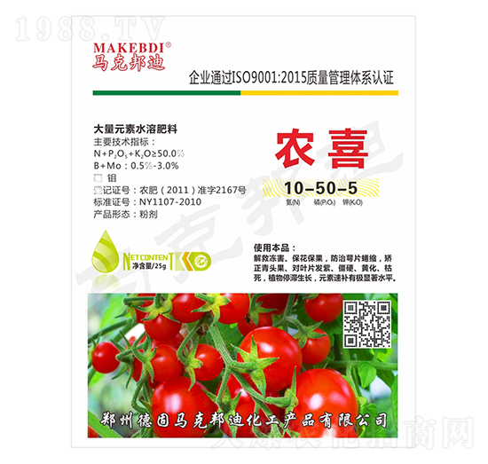 25g高磷型大量元素水溶肥料10-50-5-農喜-馬克邦迪