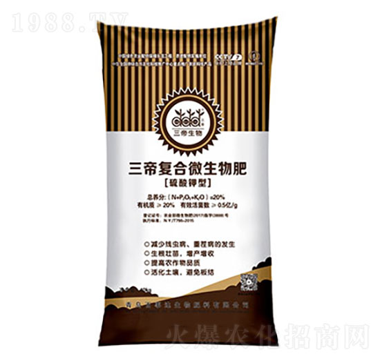 20%三帝復合微生物肥料 百事達