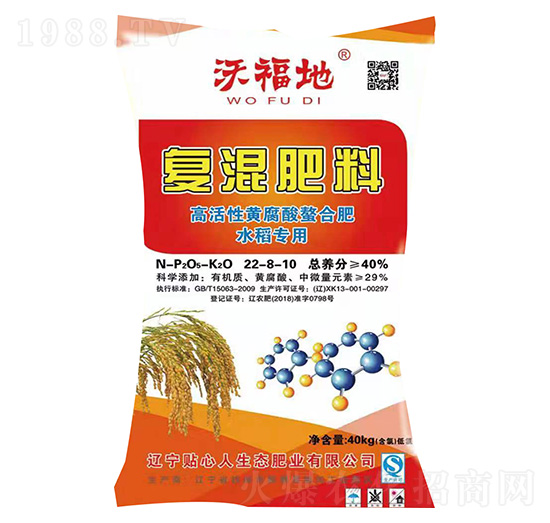 復混肥料22-8-10 沃福地 貼心人