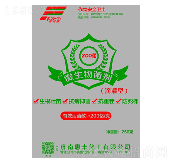 微生物菌劑-安全衛士-惠豐化工