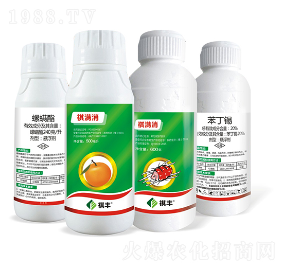 20%苯丁錫懸浮劑+240克每升螺螨酯懸浮劑-祺滿消-祺豐農業
